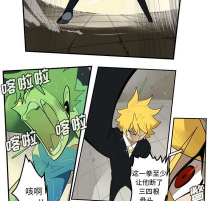 《Ultimiter终极者》第89话 第14页