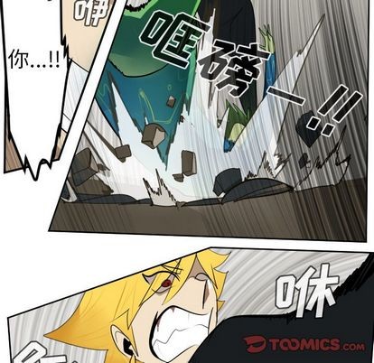 《Ultimiter终极者》第89话 第17页
