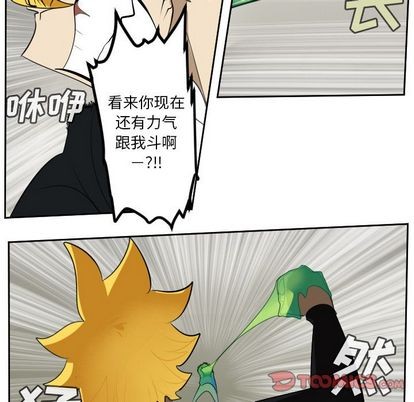 《Ultimiter终极者》第89话 第21页