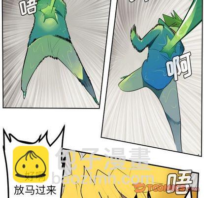 《Ultimiter终极者》第89话 第23页