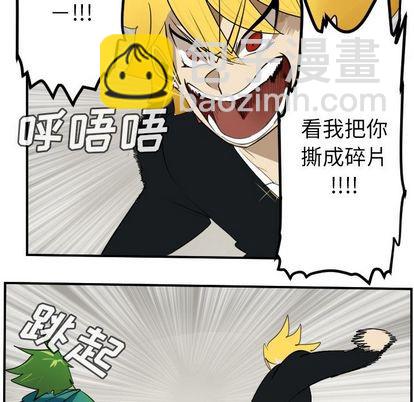 《Ultimiter终极者》第89话 第24页