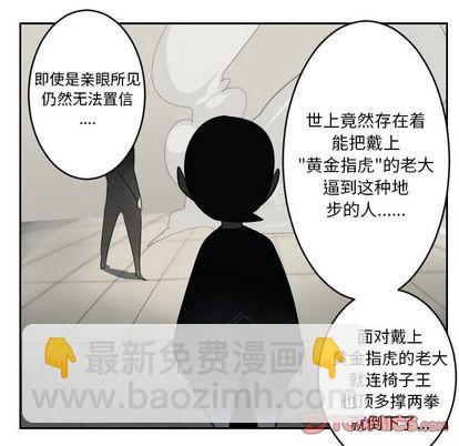 《Ultimiter终极者》第89话 第29页