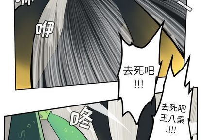 《Ultimiter终极者》第89话 第2页