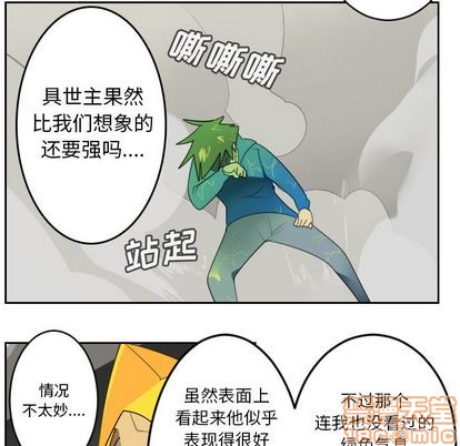 《Ultimiter终极者》第89话 第30页