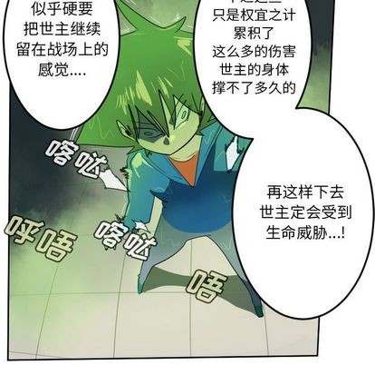 《Ultimiter终极者》第89话 第32页