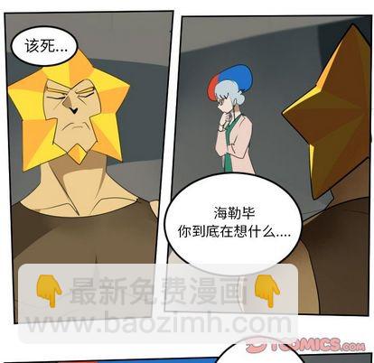 《Ultimiter终极者》第89话 第33页