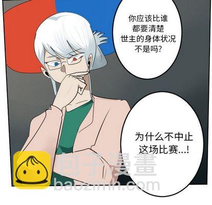 《Ultimiter终极者》第89话 第34页