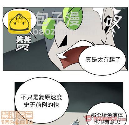 《Ultimiter终极者》第89话 第35页