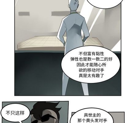 《Ultimiter终极者》第89话 第36页