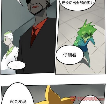 《Ultimiter终极者》第89话 第37页