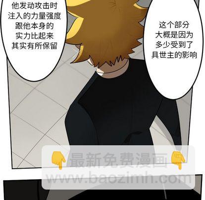 《Ultimiter终极者》第89话 第38页