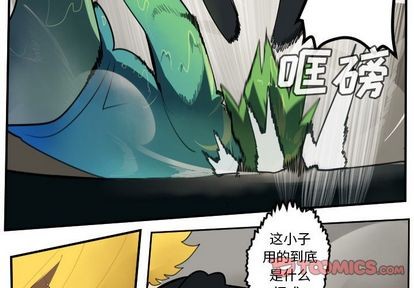 《Ultimiter终极者》第89话 第3页