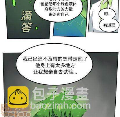 《Ultimiter终极者》第89话 第40页