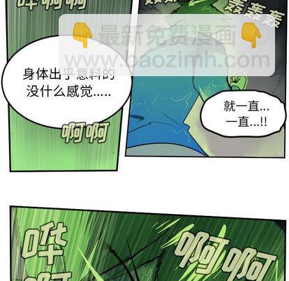 《Ultimiter终极者》第89话 第42页