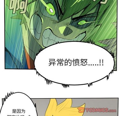 《Ultimiter终极者》第89话 第43页