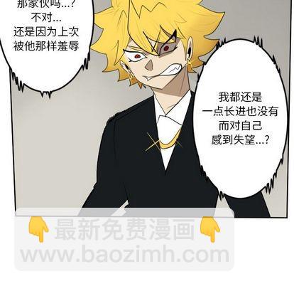《Ultimiter终极者》第89话 第44页