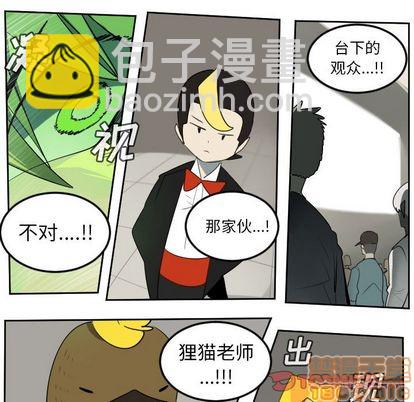《Ultimiter终极者》第89话 第45页