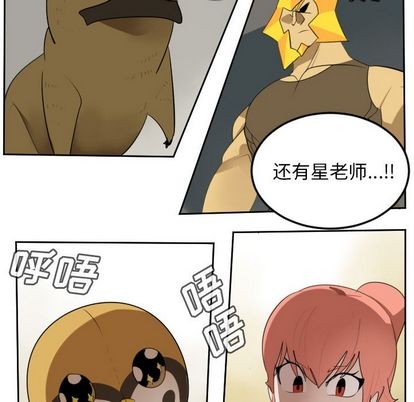 《Ultimiter终极者》第89话 第46页