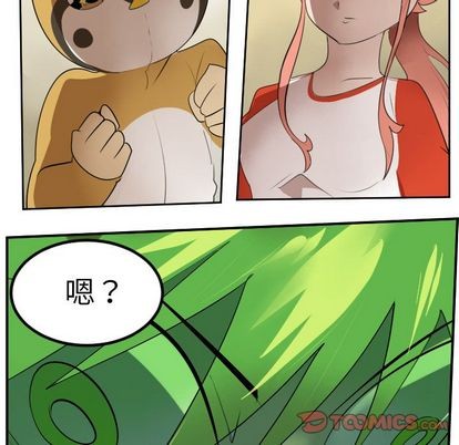 《Ultimiter终极者》第89话 第47页