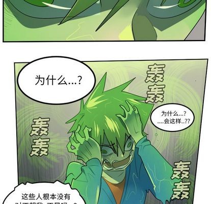 《Ultimiter终极者》第89话 第48页