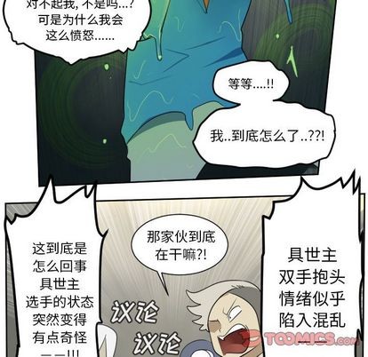 《Ultimiter终极者》第89话 第49页