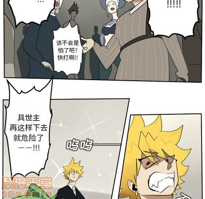 《Ultimiter终极者》第89话 第50页