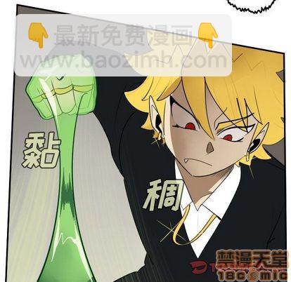 《Ultimiter终极者》第89话 第5页