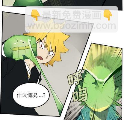 《Ultimiter终极者》第89话 第6页