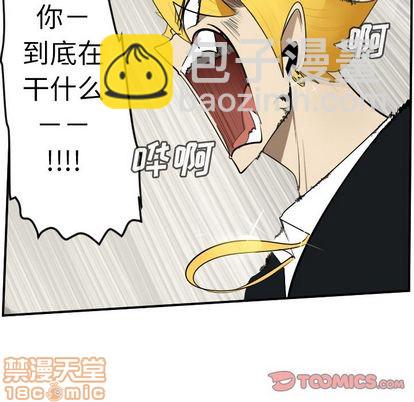 《Ultimiter终极者》第92话 第15页