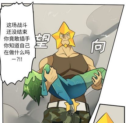 《Ultimiter终极者》第92话 第16页