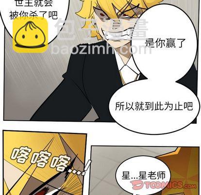 《Ultimiter终极者》第92话 第19页