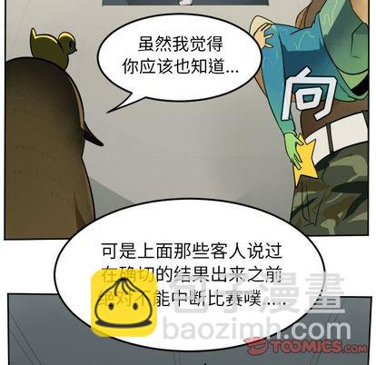 《Ultimiter终极者》第92话 第21页