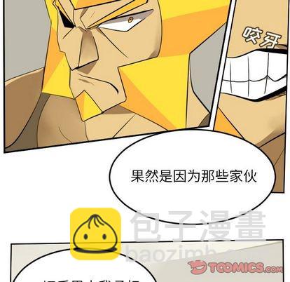 《Ultimiter终极者》第92话 第23页
