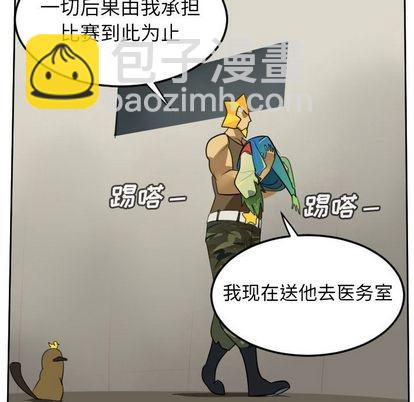 《Ultimiter终极者》第92话 第24页
