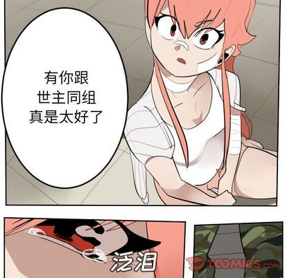 《Ultimiter终极者》第92话 第27页
