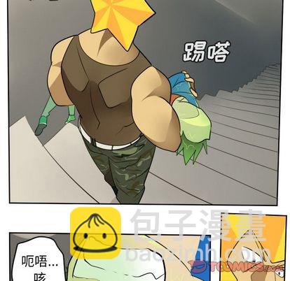《Ultimiter终极者》第92话 第29页