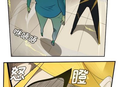 《Ultimiter终极者》第92话 第2页