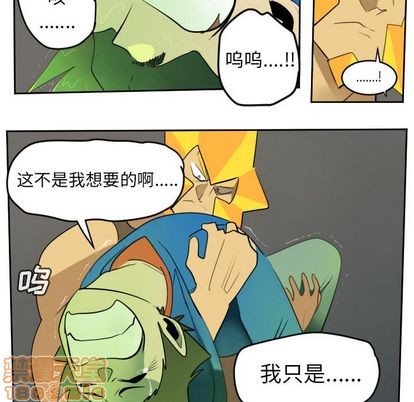 《Ultimiter终极者》第92话 第30页