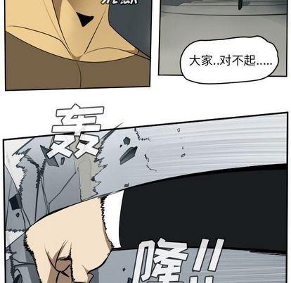 《Ultimiter终极者》第92话 第32页