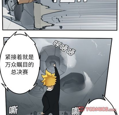 《Ultimiter终极者》第92话 第33页
