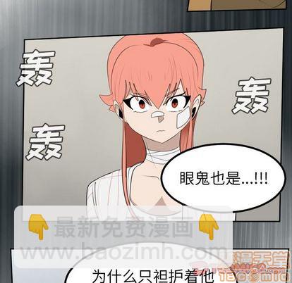 《Ultimiter终极者》第92话 第35页
