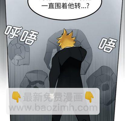 《Ultimiter终极者》第92话 第36页