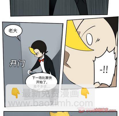 《Ultimiter终极者》第92话 第37页