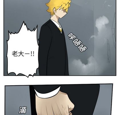 《Ultimiter终极者》第92话 第38页