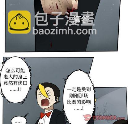 《Ultimiter终极者》第92话 第39页