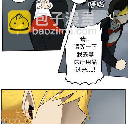 《Ultimiter终极者》第92话 第40页