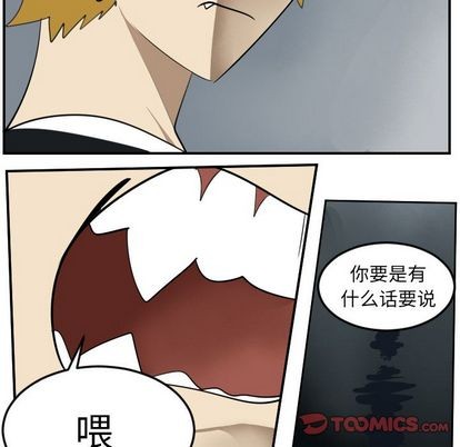 《Ultimiter终极者》第92话 第41页