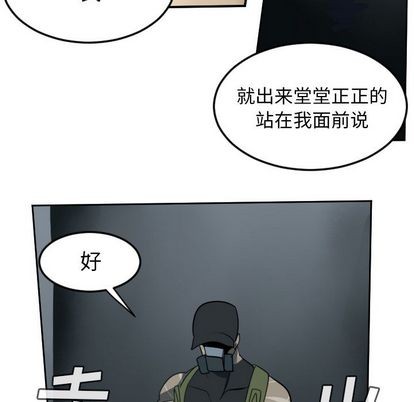 《Ultimiter终极者》第92话 第42页