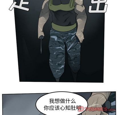 《Ultimiter终极者》第92话 第43页