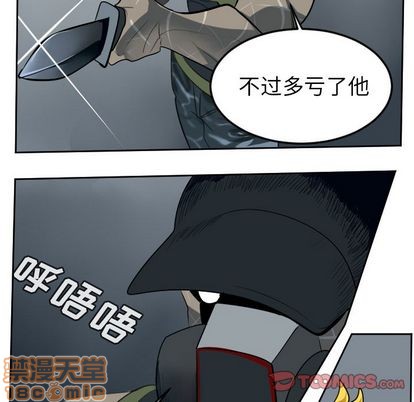 《Ultimiter终极者》第92话 第45页